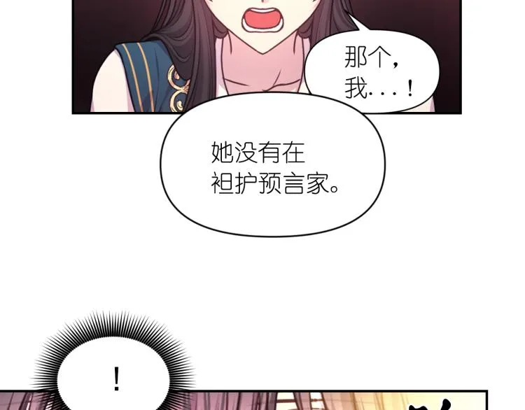 第42话 好孩子 第14页