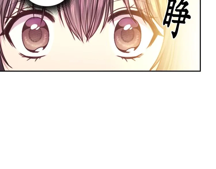 第42话 好孩子 第15页