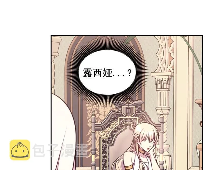 第42话 好孩子 第16页