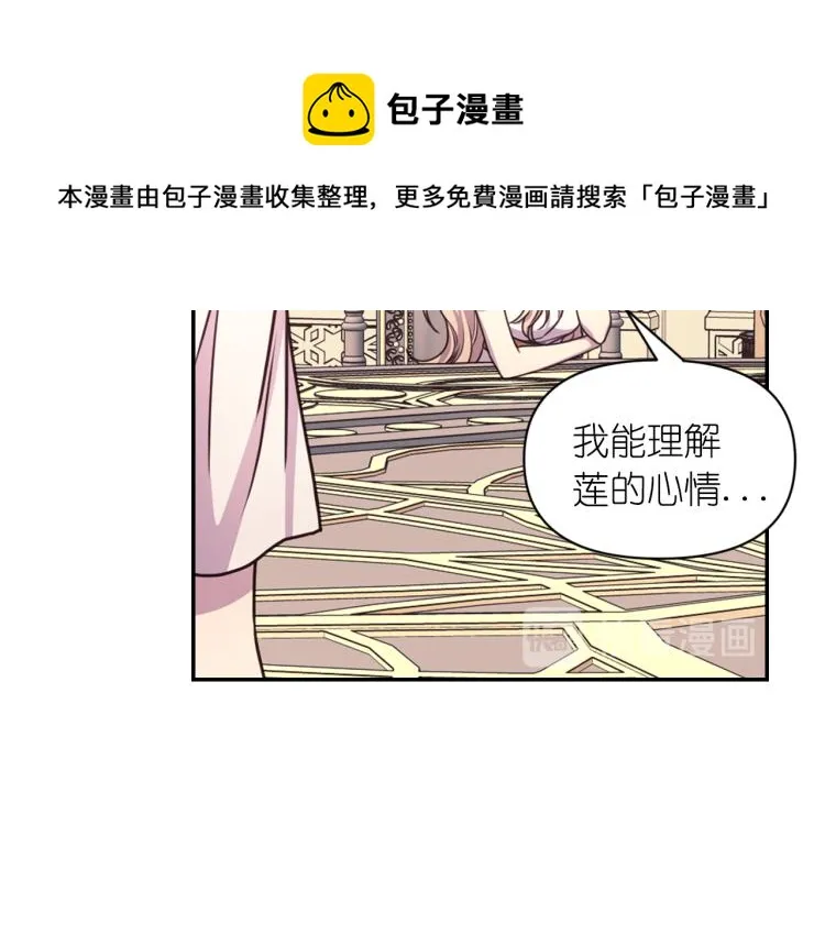 第42话 好孩子 第17页