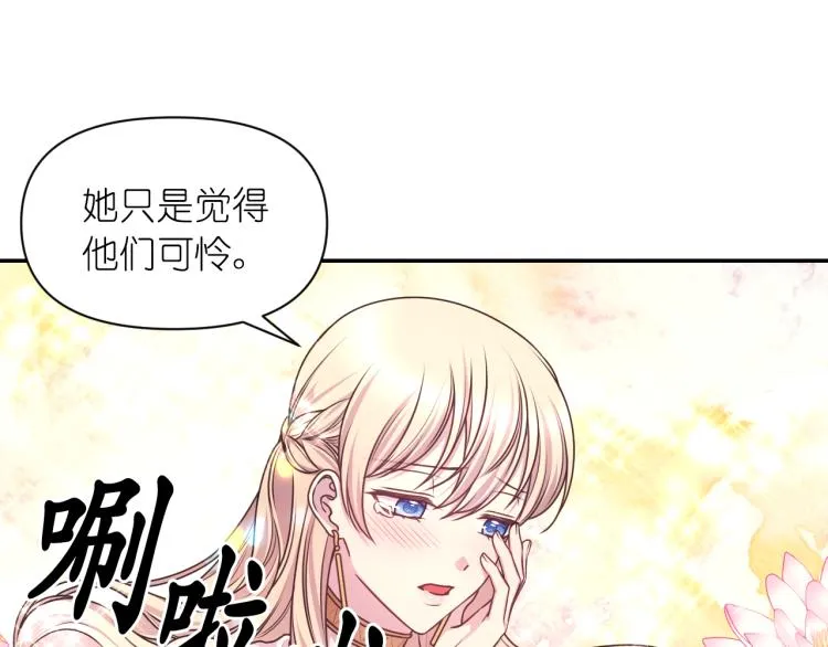 第42话 好孩子 第18页