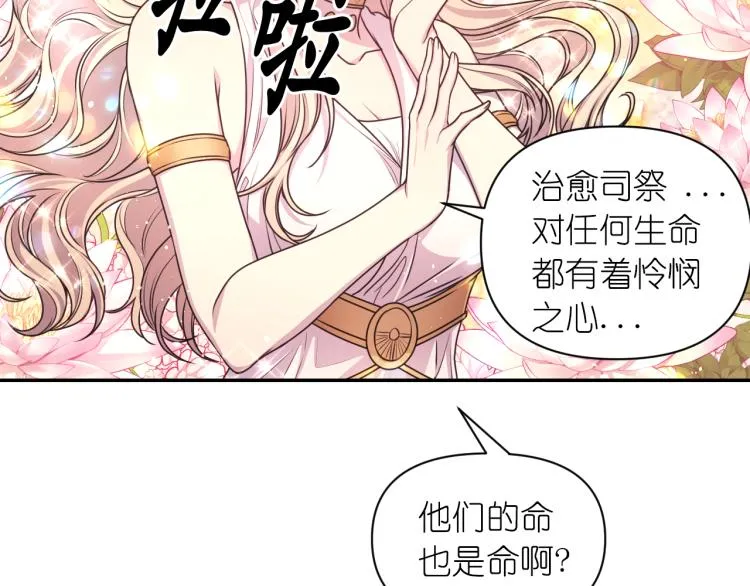 第42话 好孩子 第19页