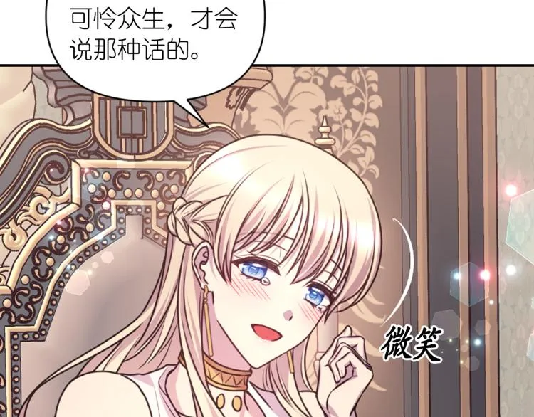 第42话 好孩子 第25页