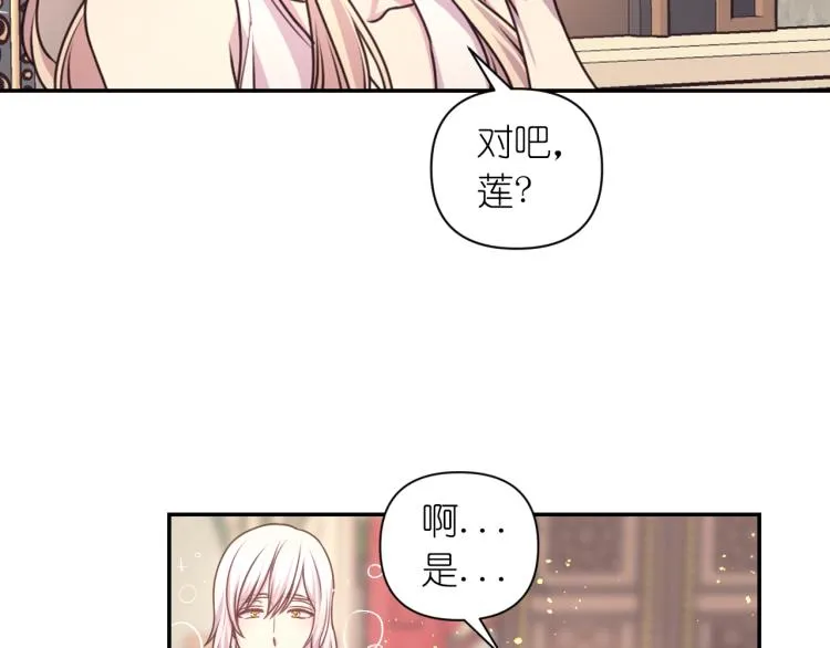 第42话 好孩子 第26页
