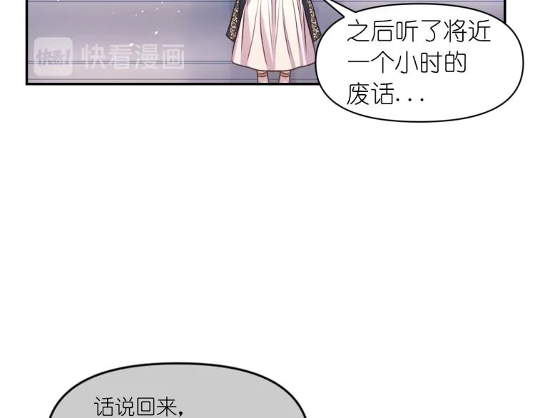 第42话 好孩子 第32页