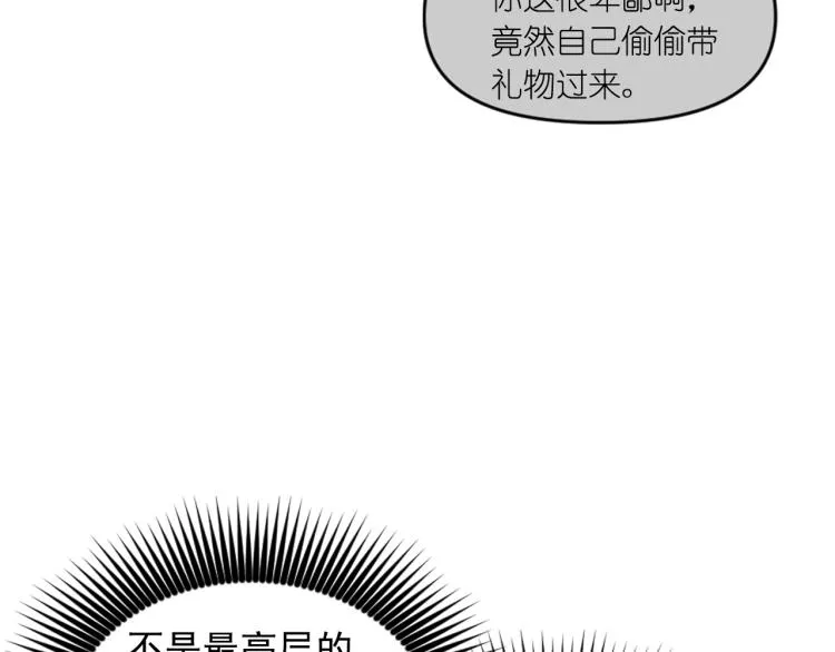 第42话 好孩子 第34页