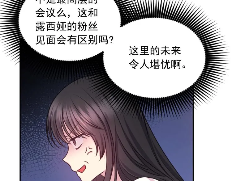 第42话 好孩子 第35页