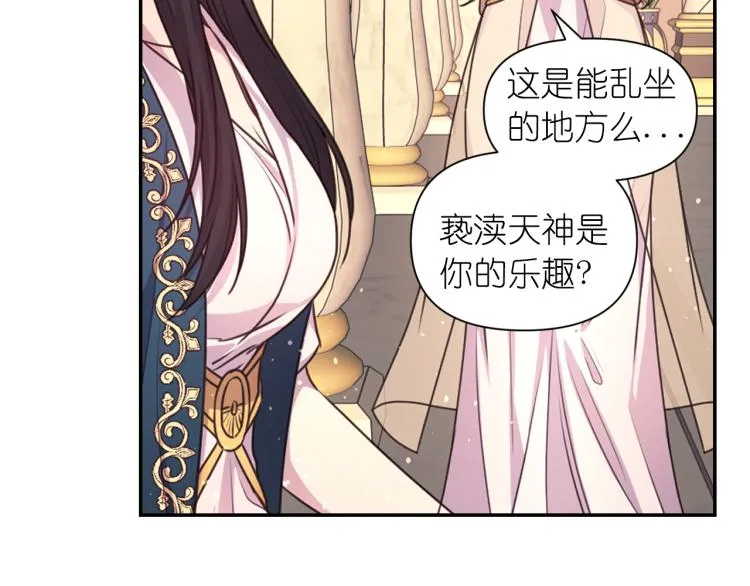 第42话 好孩子 第38页