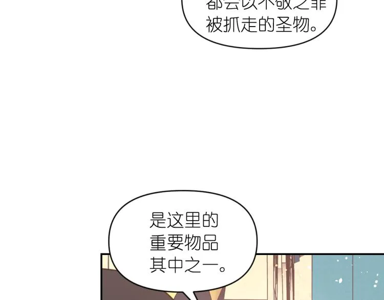 第42话 好孩子 第41页