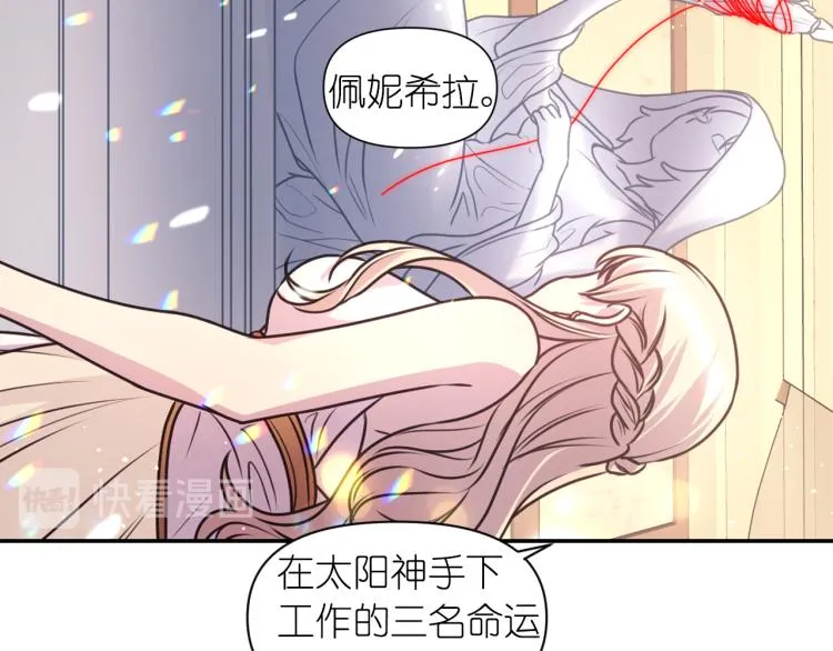 第42话 好孩子 第45页