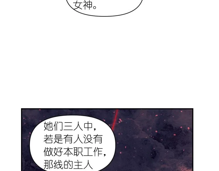 第42话 好孩子 第46页
