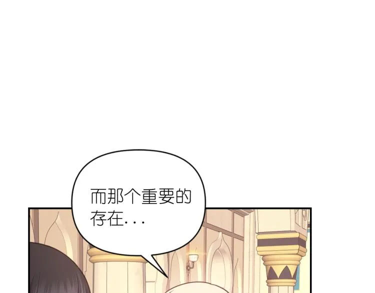 第42话 好孩子 第50页