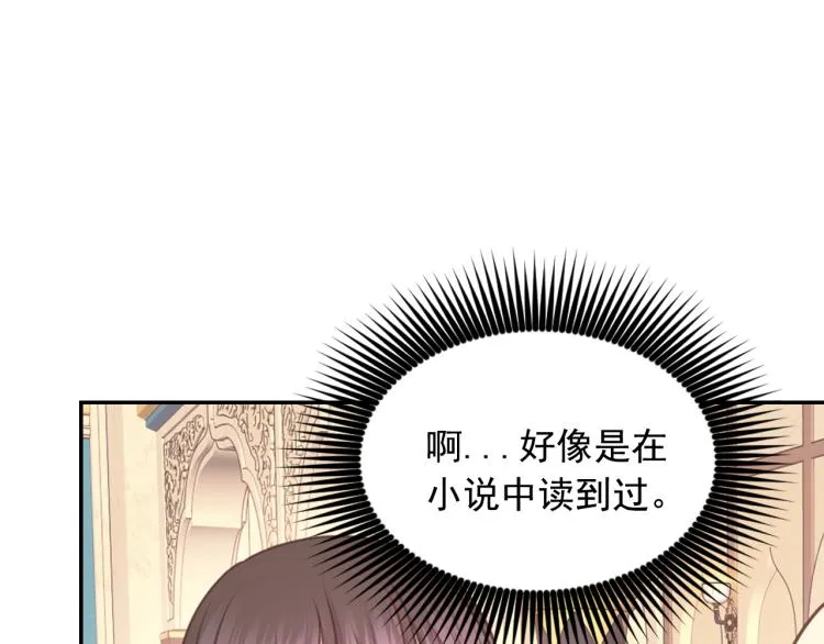 第42话 好孩子 第52页