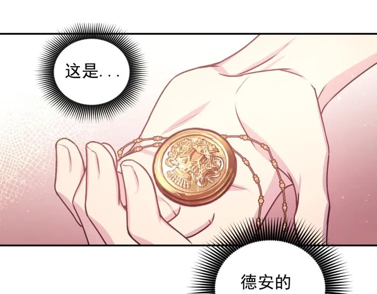 第42话 好孩子 第56页