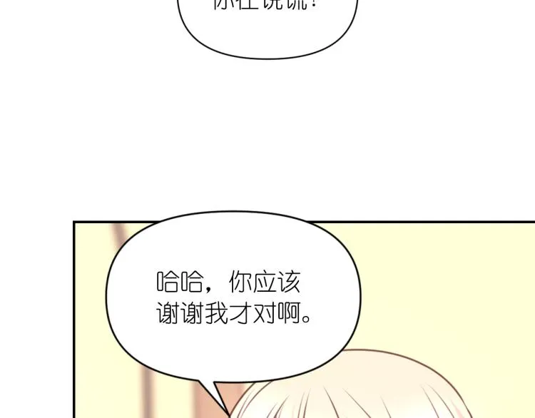 第42话 好孩子 第60页