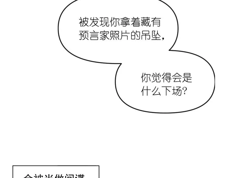 第42话 好孩子 第62页
