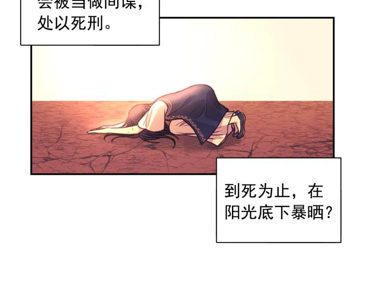 第42话 好孩子 第63页