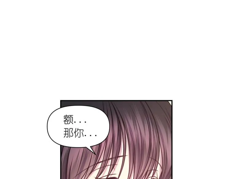 第42话 好孩子 第64页