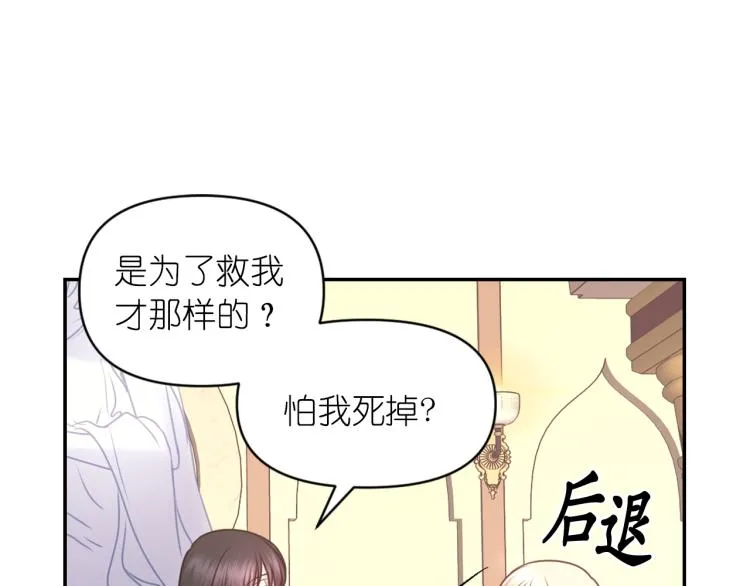 第42话 好孩子 第66页