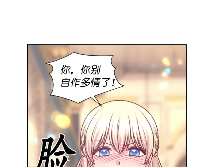 第42话 好孩子 第68页