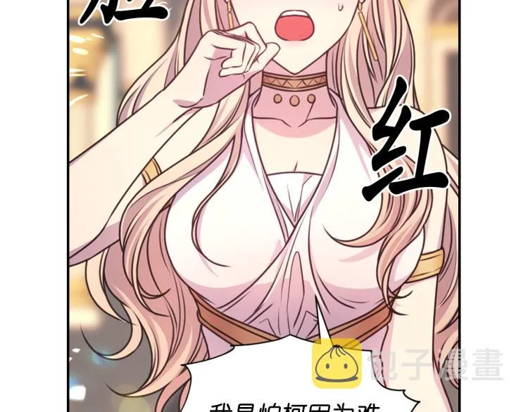 第42话 好孩子 第69页
