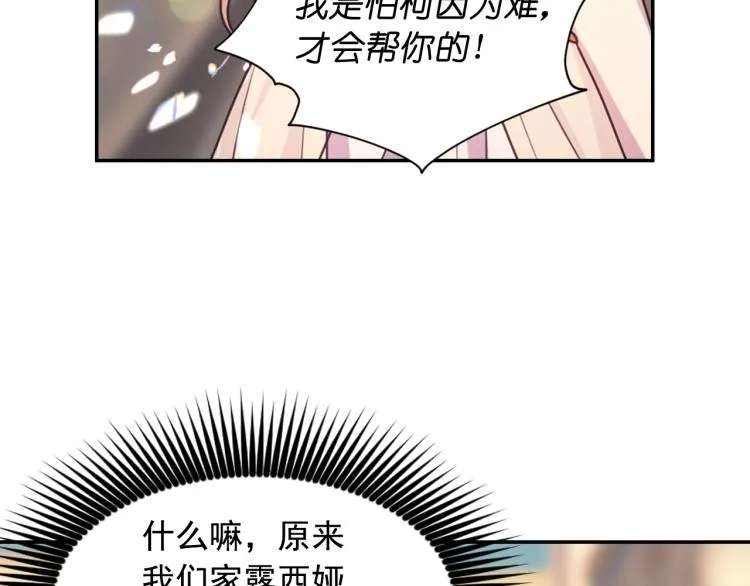 第42话 好孩子 第70页