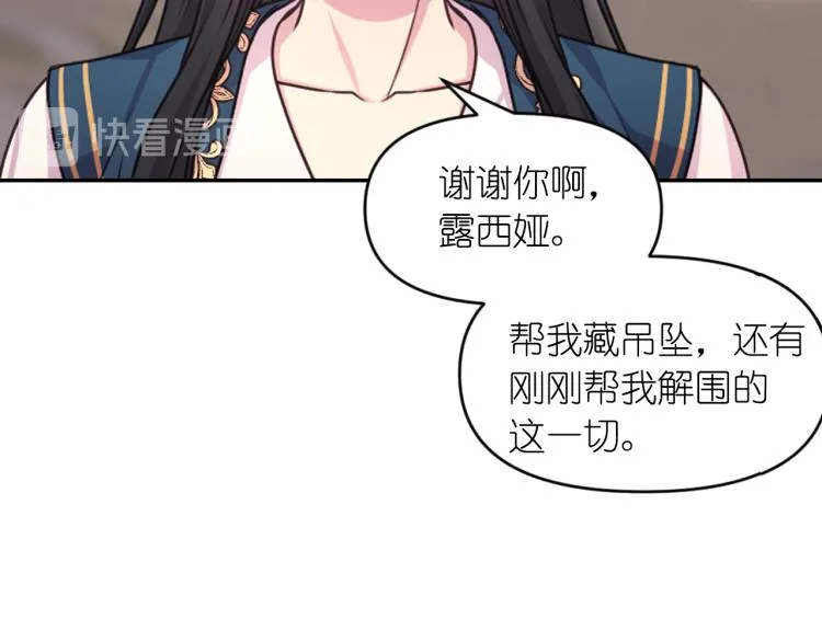 第42话 好孩子 第72页