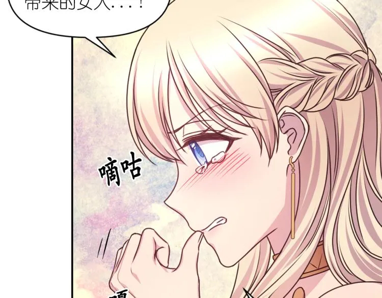 第42话 好孩子 第75页