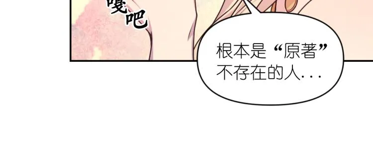 第42话 好孩子 第76页