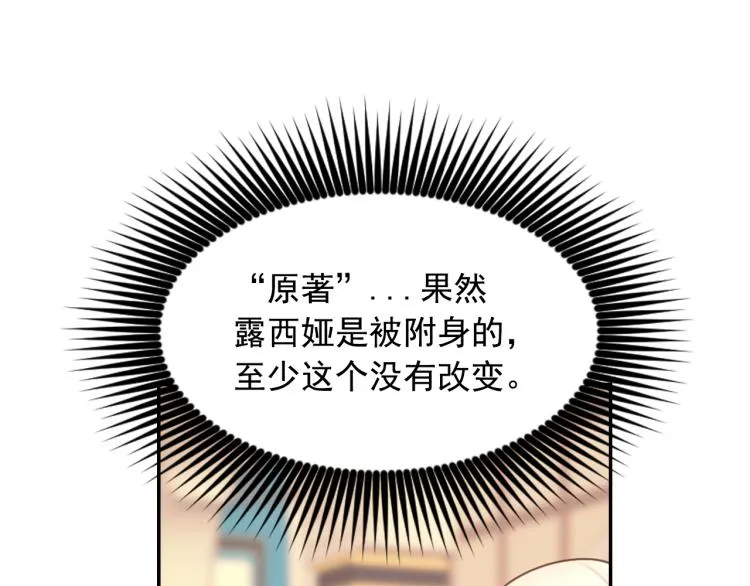 第42话 好孩子 第77页