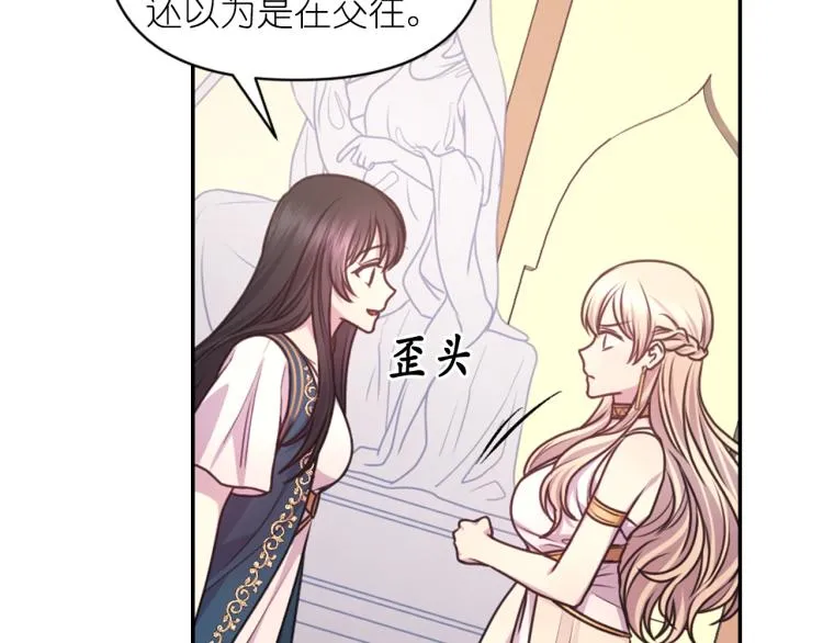 第42话 好孩子 第80页