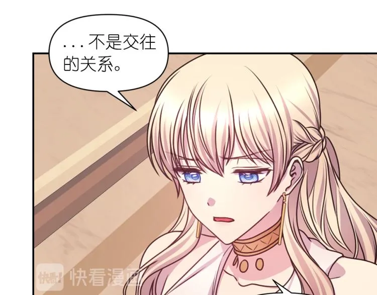 第42话 好孩子 第82页