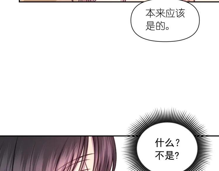第42话 好孩子 第83页