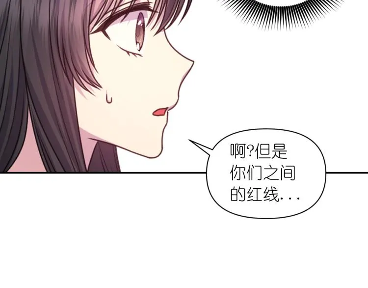 第42话 好孩子 第84页