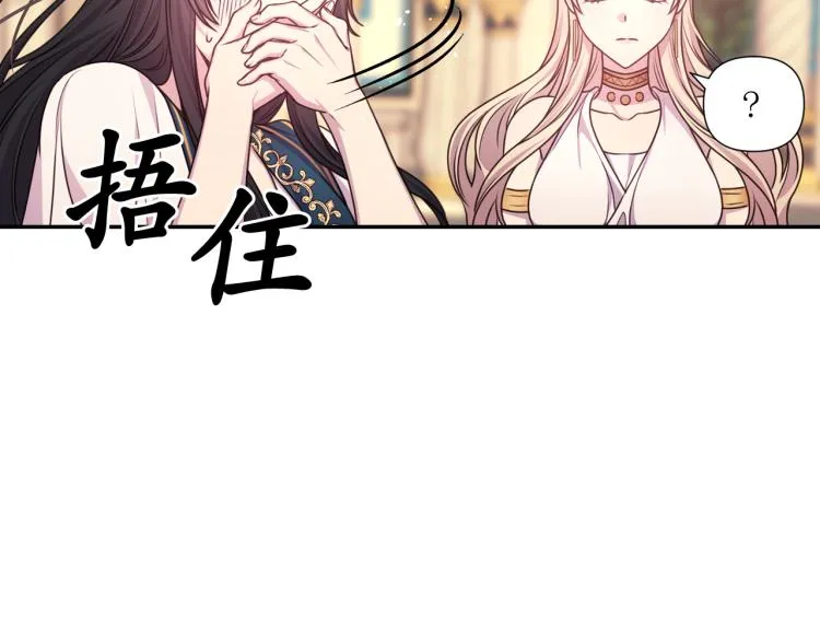 第42话 好孩子 第86页