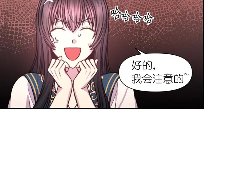 第42话 好孩子 第90页