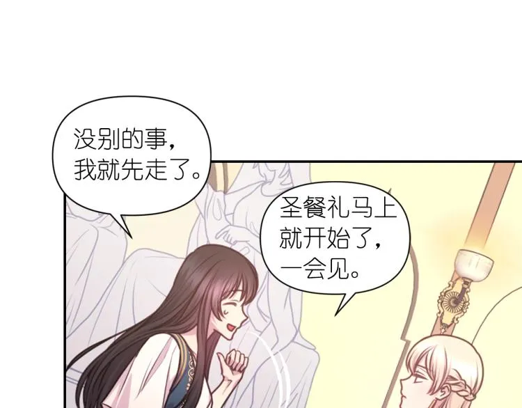 第42话 好孩子 第91页