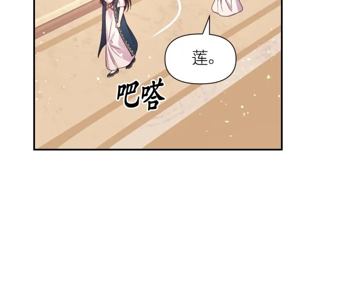 第42话 好孩子 第94页