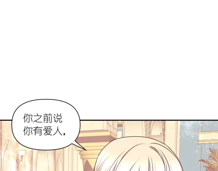 第42话 好孩子 第97页