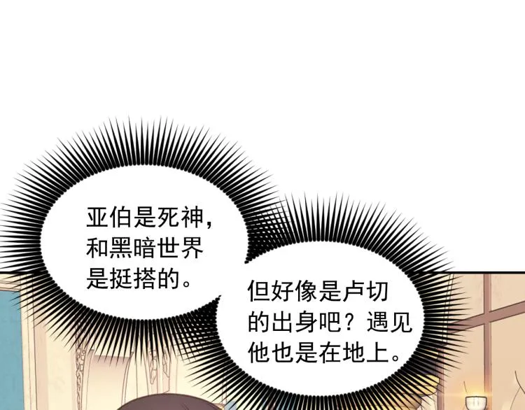 第42话 好孩子 第100页