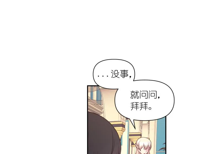 第42话 好孩子 第102页