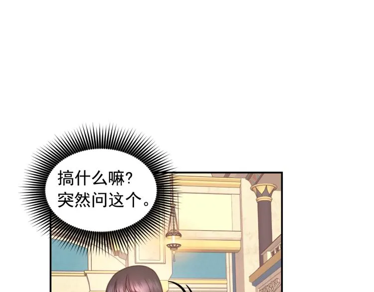 第42话 好孩子 第104页