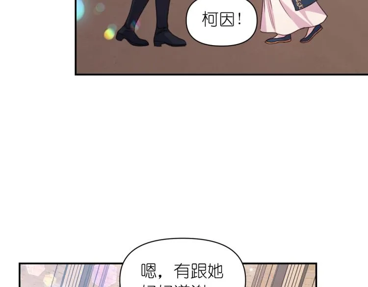 第42话 好孩子 第110页