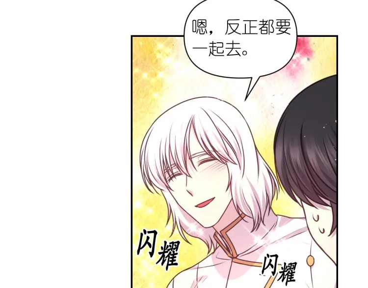 第42话 好孩子 第113页