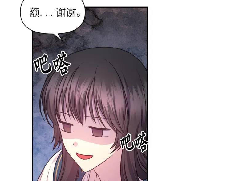 第42话 好孩子 第115页