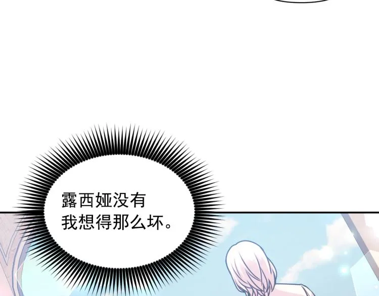 第42话 好孩子 第118页