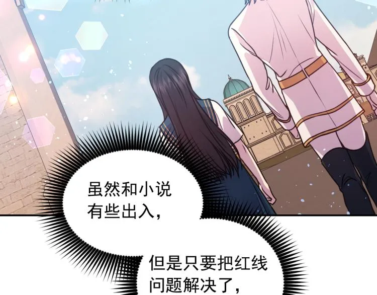 第42话 好孩子 第119页