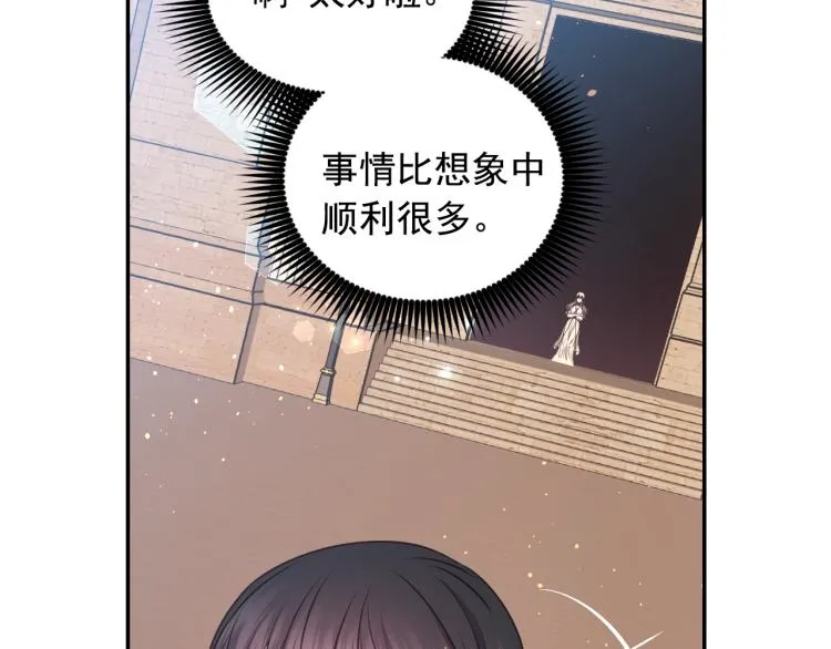 第42话 好孩子 第121页