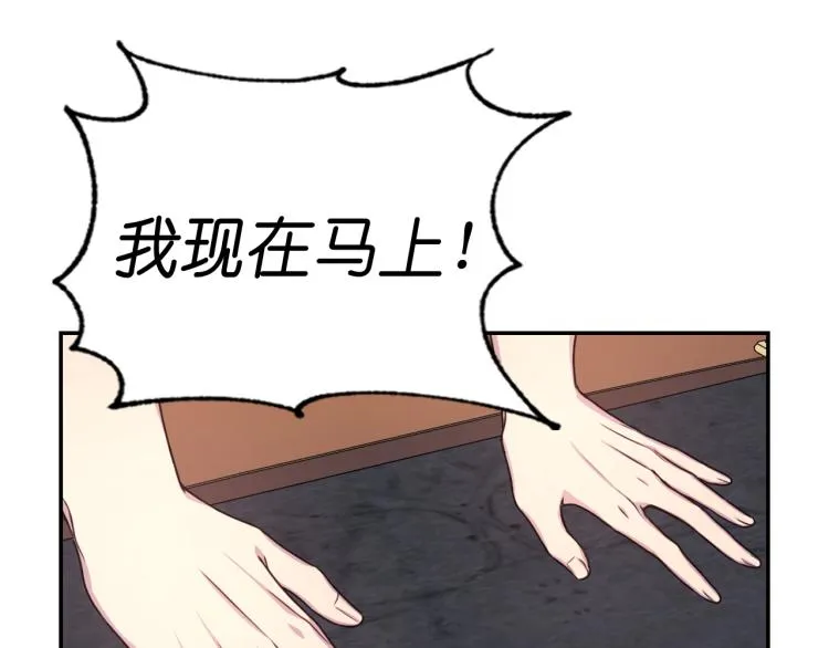第43话 中暑 第7页