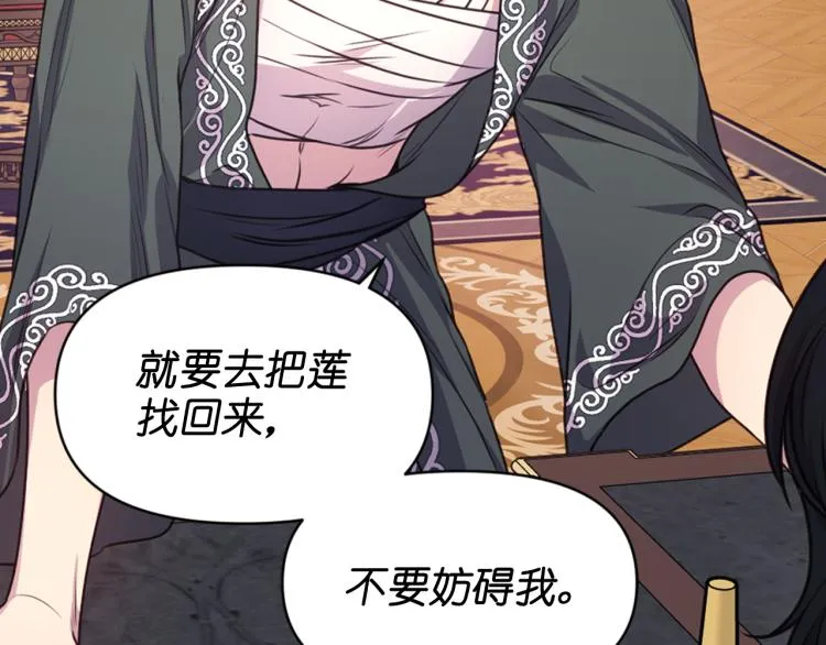 第43话 中暑 第10页